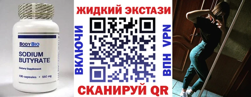 БУТИРАТ вода  Муравленко 