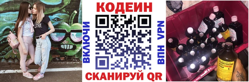 сайты даркнета клад  где продают   Муравленко  Codein Purple Drank 