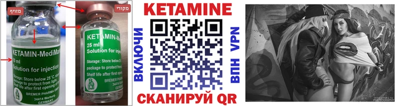 Кетамин VHQ  мега ССЫЛКА  Муравленко 