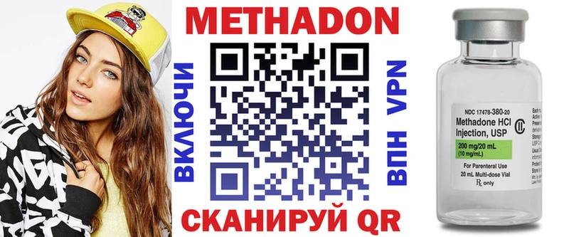 МЕТАДОН methadone Муравленко