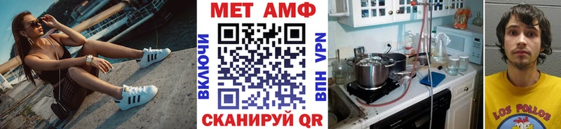 Метамфетамин мет  Муравленко 