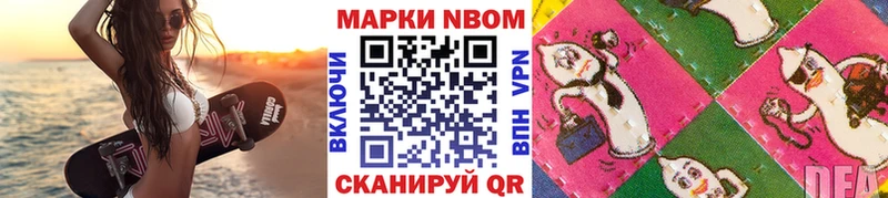 Марки NBOMe 1,8мг Муравленко